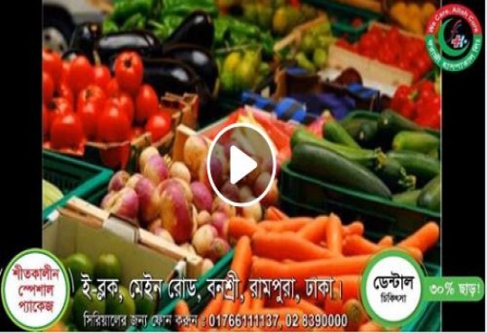 Image of শীতকালে সুস্থ থাকার জন্য চাই আগাম প্রস্তুতি